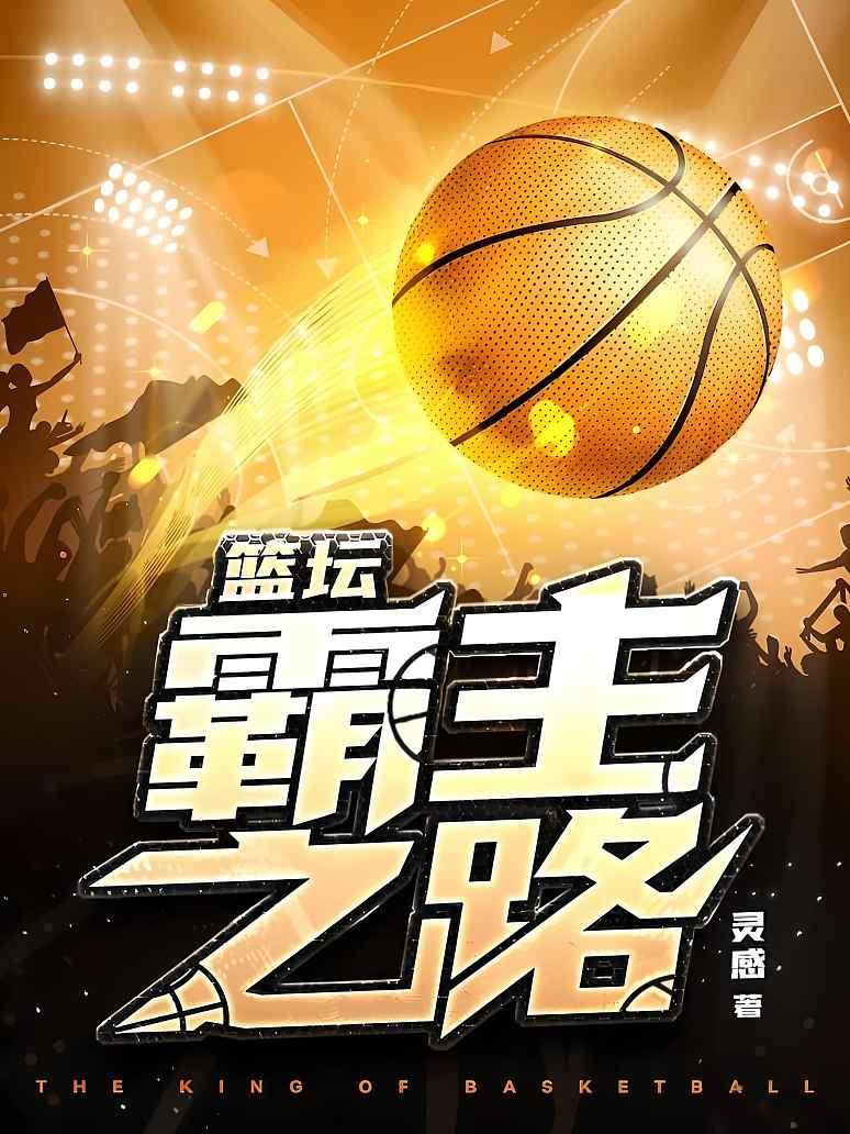 开云体育官网-热门球队频频受挫，称霸之路布满荆棘