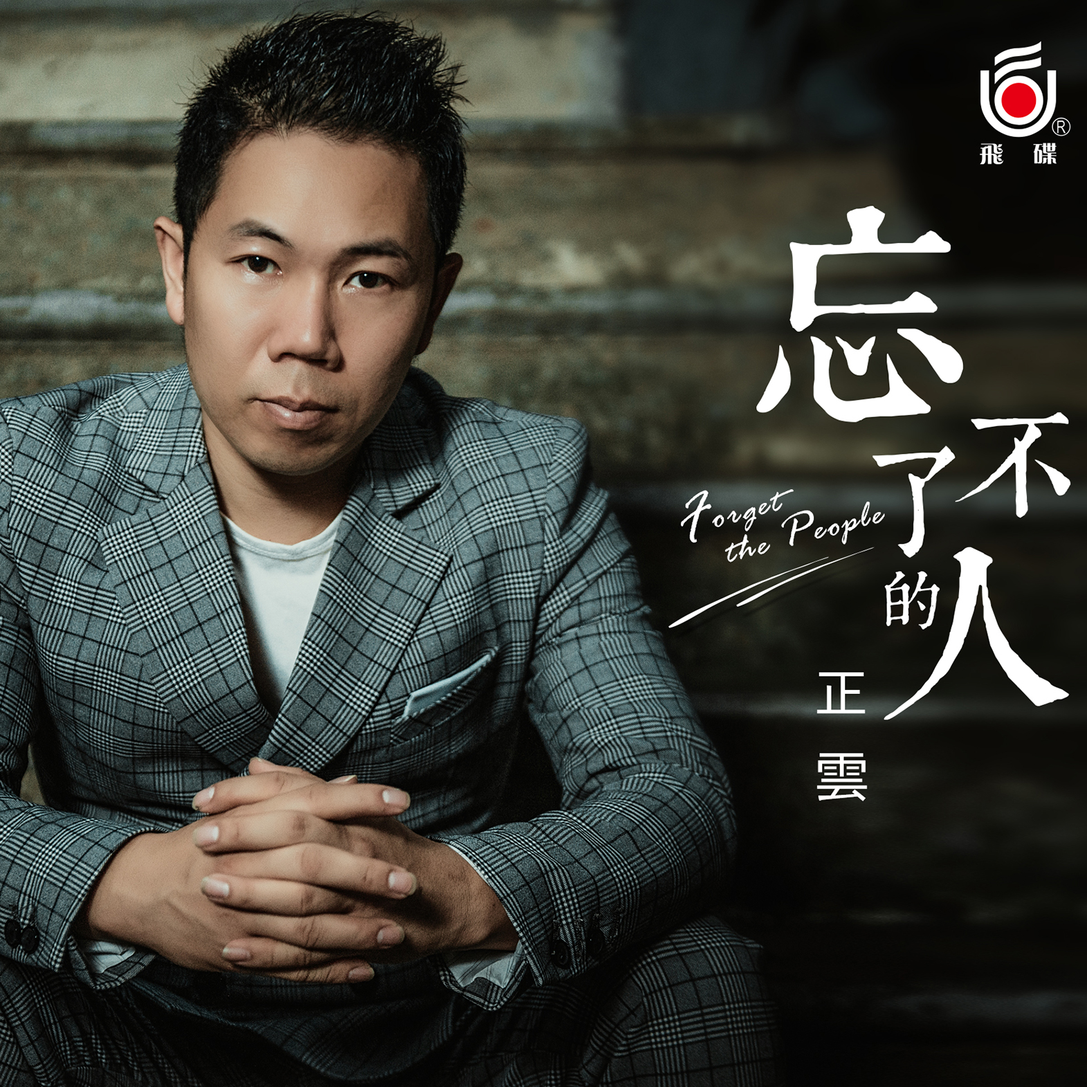 关于红人战绝杀让人心急，年后我会忘了他人的信息