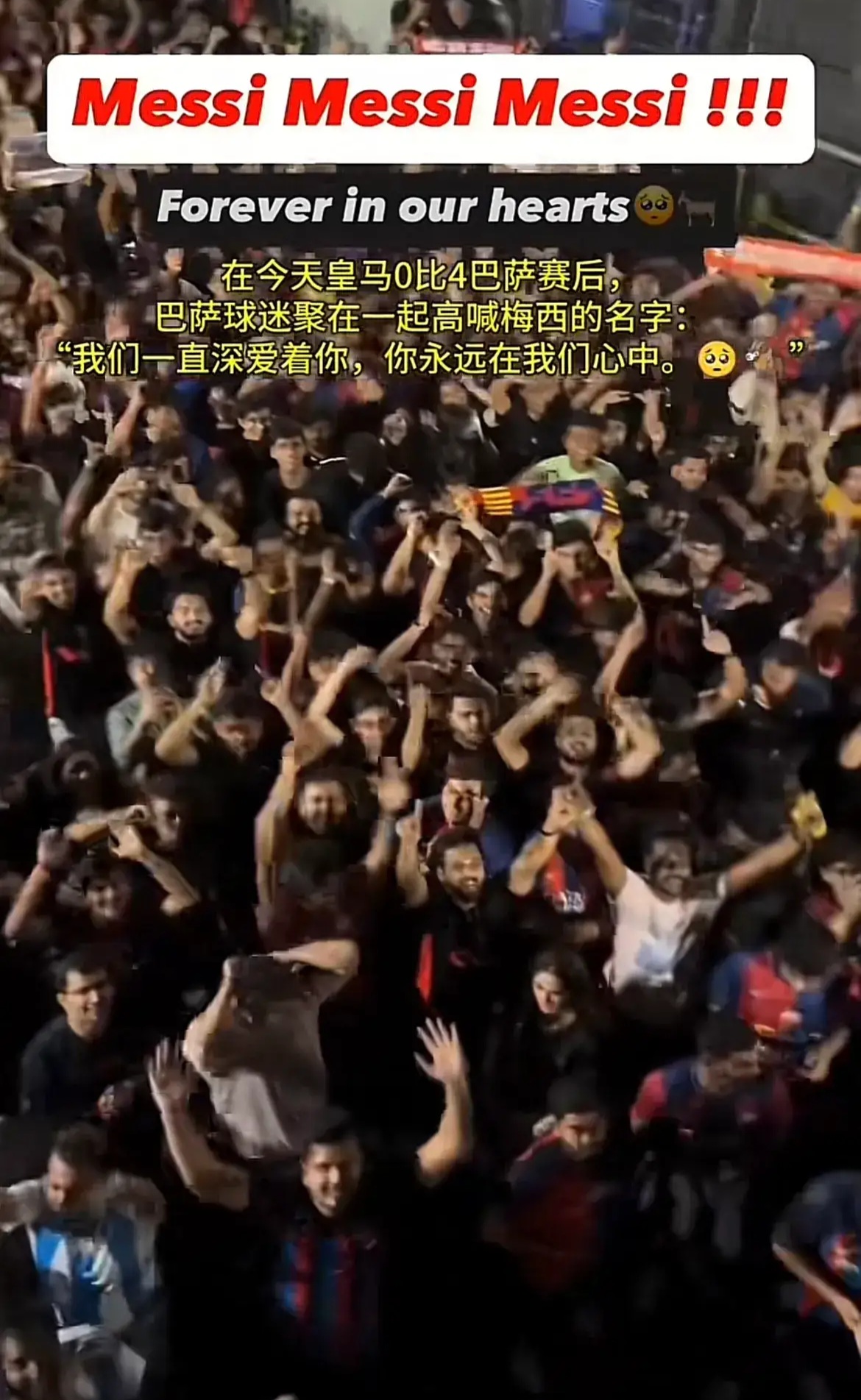 关于豪门之争！巴萨大胜皇马，主场再现梅西神迹的信息
