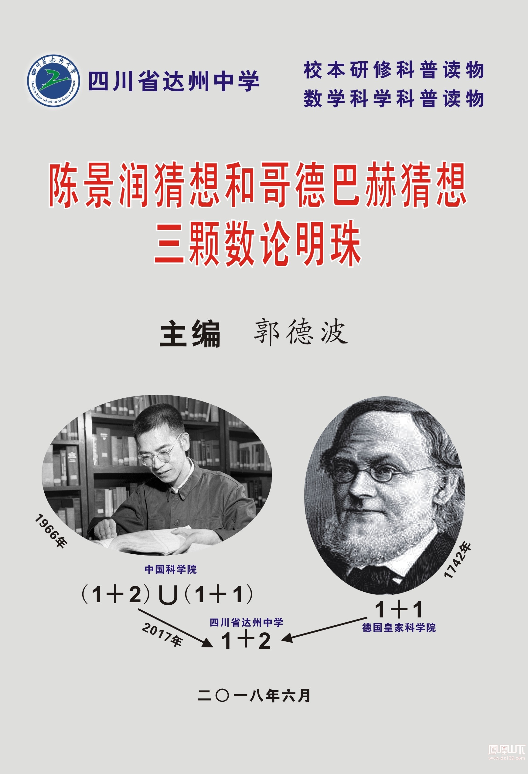 包含激烈角逐！双方实力均衡引发猜想的词条