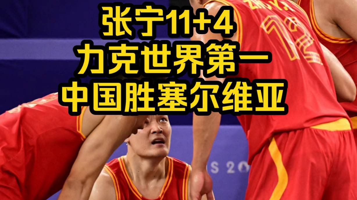 包含里约奥运会篮球比赛落幕，圣火传递热情延续的词条