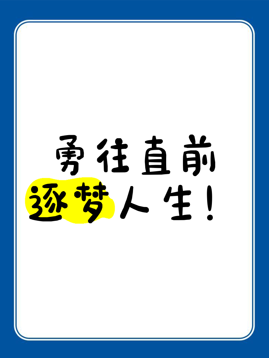 开云体育平台APP-包含比赛中逐梦向前，展现不屈守护精神的词条