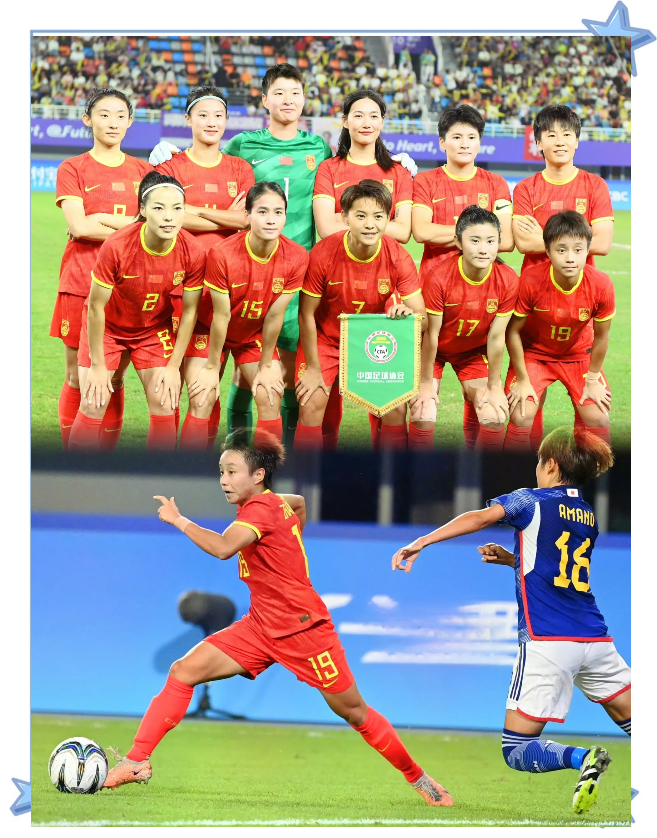 关于强劲中国女足，力压对手取得胜利的信息