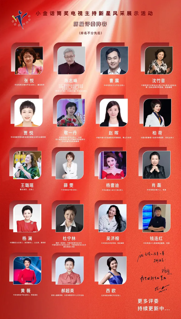 主持人大赞参赛选手表现，引发美誉
