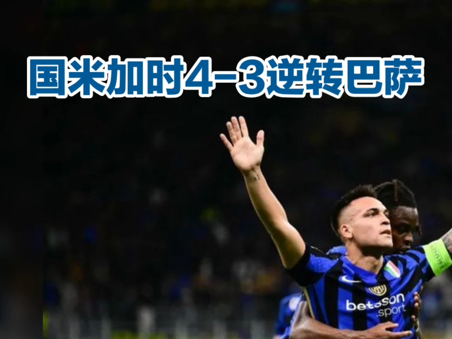 刚果共和国淘汰塞拉利昂，晋级欧国联半决赛