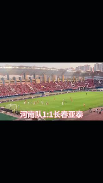 关于河南建业完胜长春亚泰,继续保持连胜势头的信息 关于河南建业完胜长春亚泰,继续保持连胜势头的信息