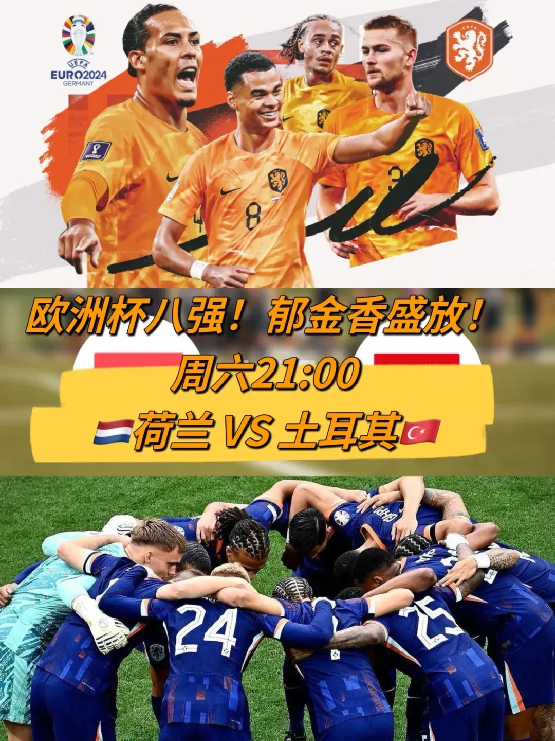 包含葡萄牙队翻盘法国队，张继科统治全场的词条